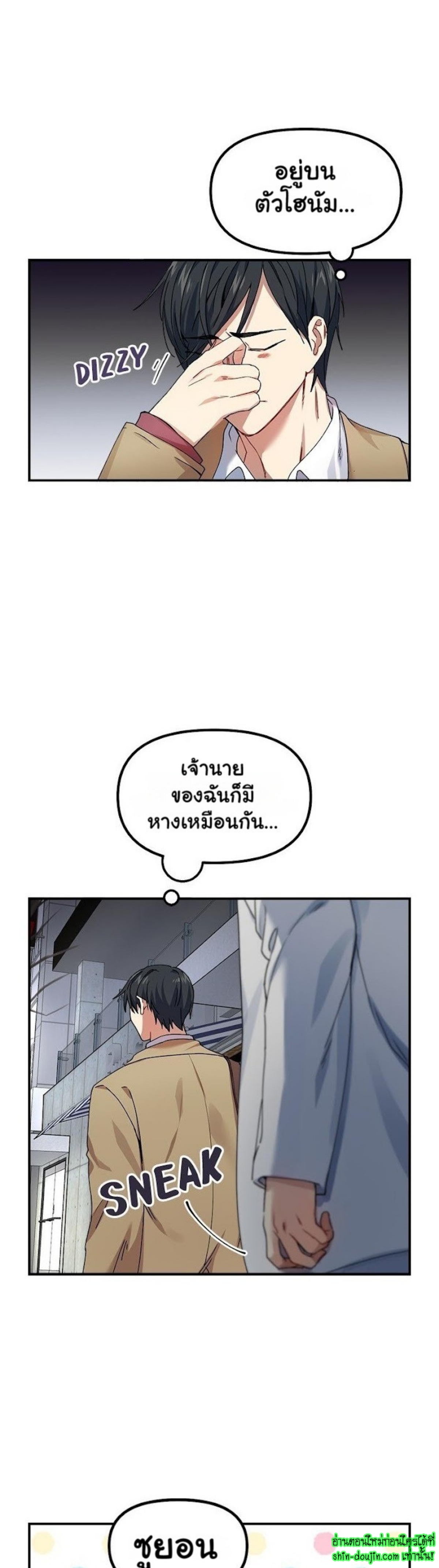 Tiger’s Wedding Day EP 2